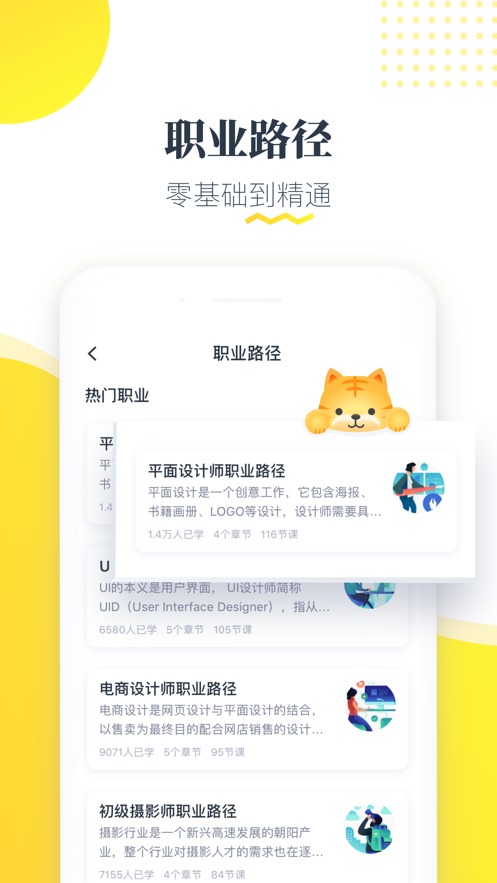 知蒙课堂破解版