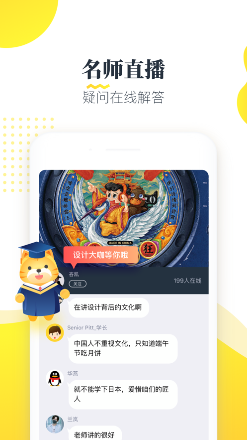 知蒙课堂破解版