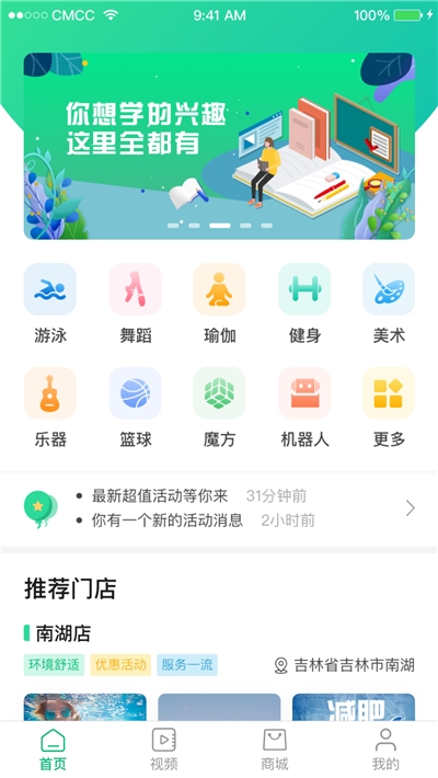 海钉约课官方版