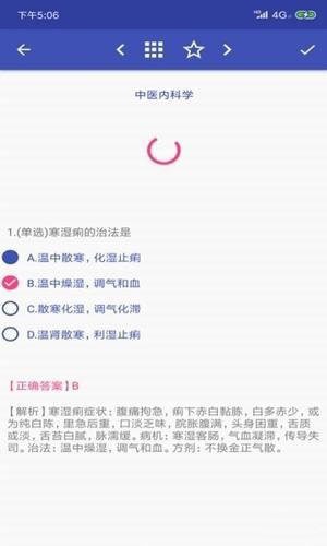 酷哥医考免费版