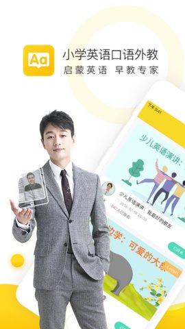 小学英语口语外教精简版