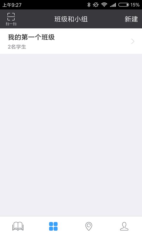 轻课堂破解版