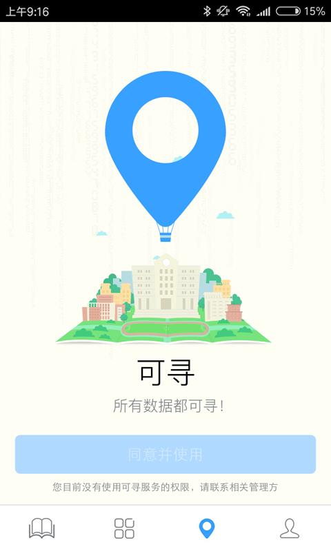 轻课堂破解版