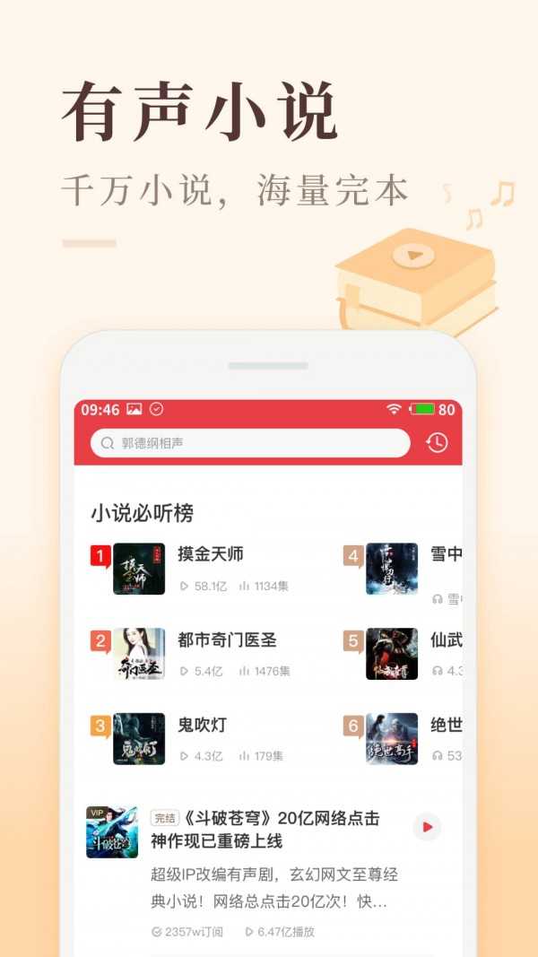 喜马拉雅极速版免费版