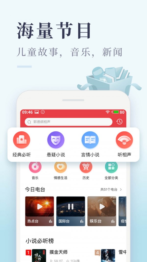 喜马拉雅极速版免费版