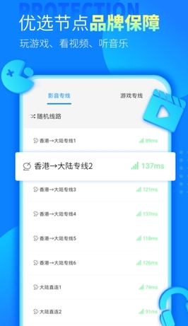 极光加速器福利版