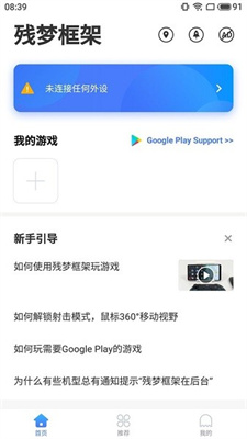 残梦框架精简版