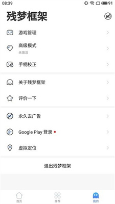 残梦框架精简版