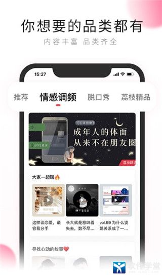 荔枝FM无限金币