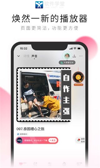 荔枝FM无限金币