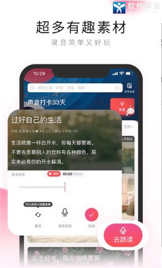荔枝FM无限金币