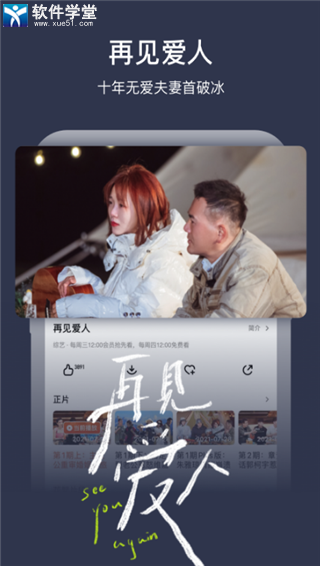 芒果TV去广告版