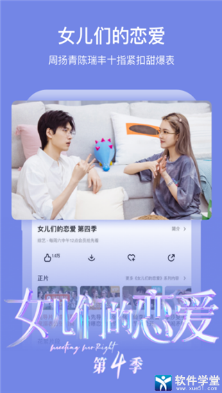 芒果TV去广告版