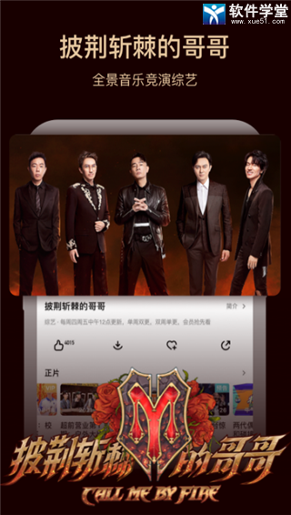 芒果TV去广告版