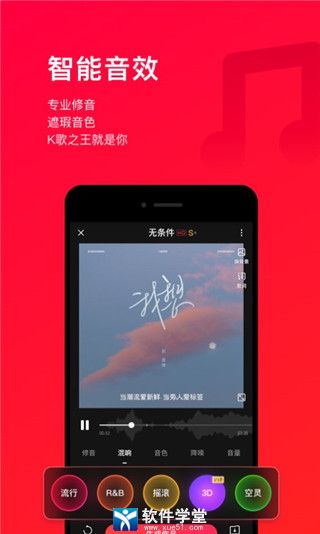 唱吧破解版