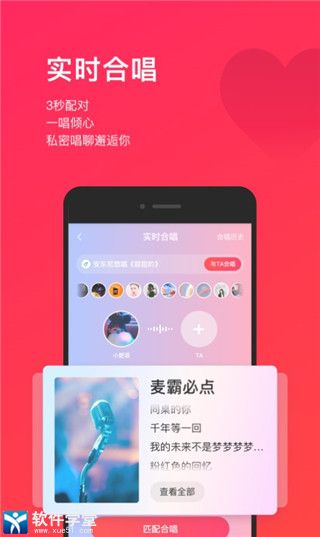 唱吧破解版