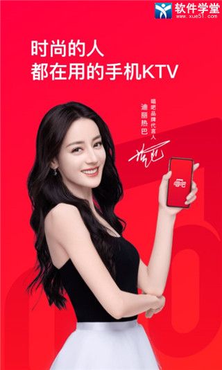 唱吧破解版