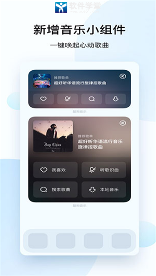酷狗音乐官方版