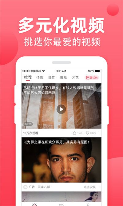 香草视频安卓版