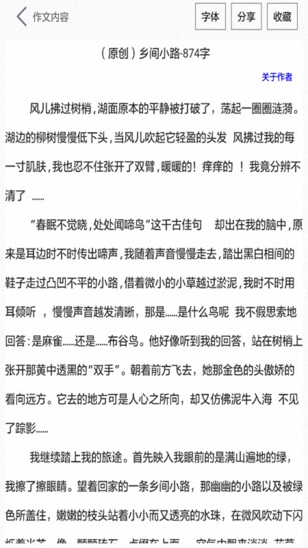 作文帮安卓版