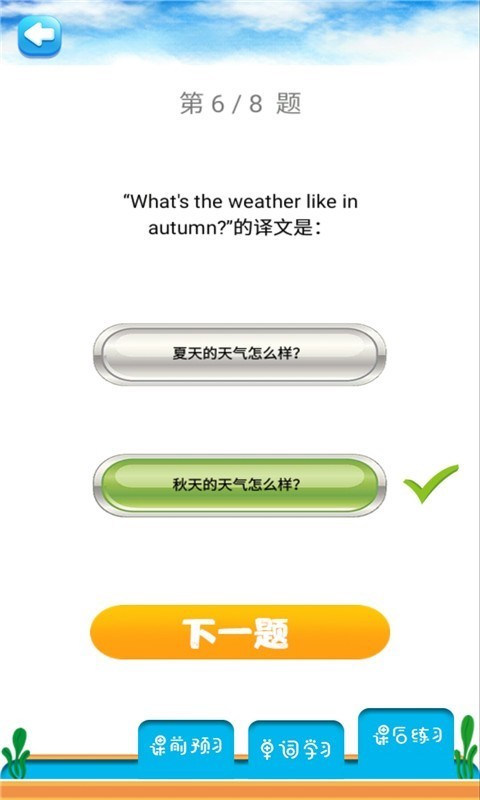 人教版二年级下册英语点读破解版