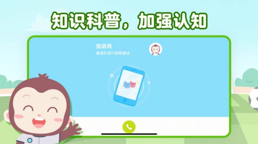 猿编程官方版