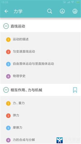 高考物理通精简版