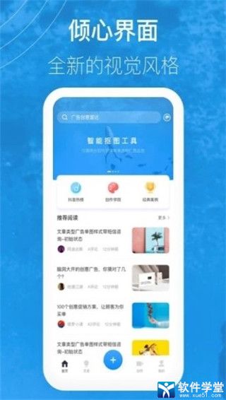 巨量创意精简版
