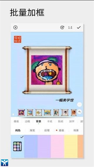 一幅相框免费版