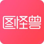 图怪兽破解版