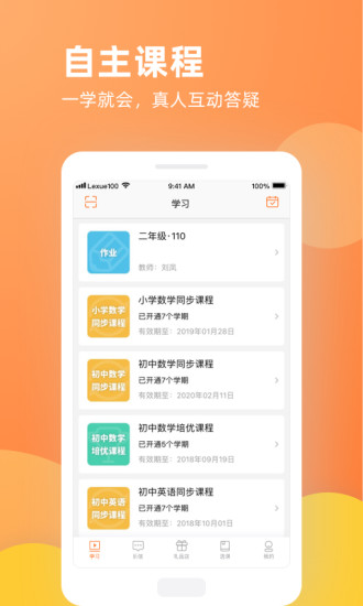 乐学一百精简版