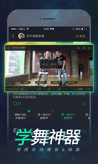跳跳舞蹈免费版