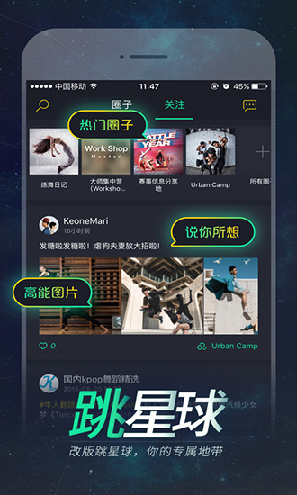 跳跳舞蹈免费版