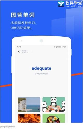 百词斩破解版