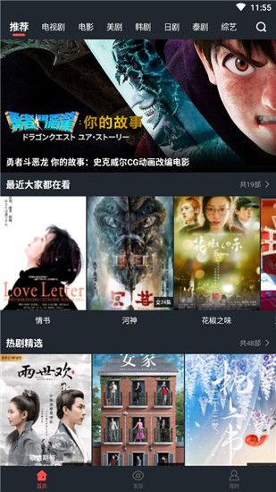 大鱼影视破解版