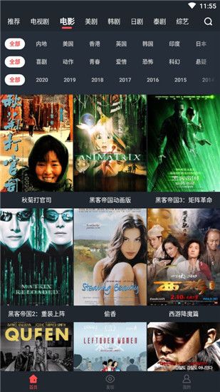 大鱼影视破解版