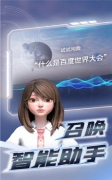 百度希壤安卓版