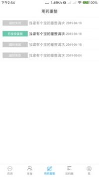 健康里程签约免费版