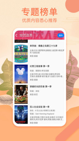 野花视频在线观看版