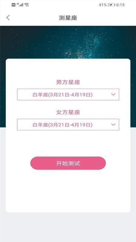 谈恋爱技巧官方版