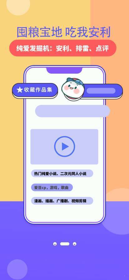 加豆免费版