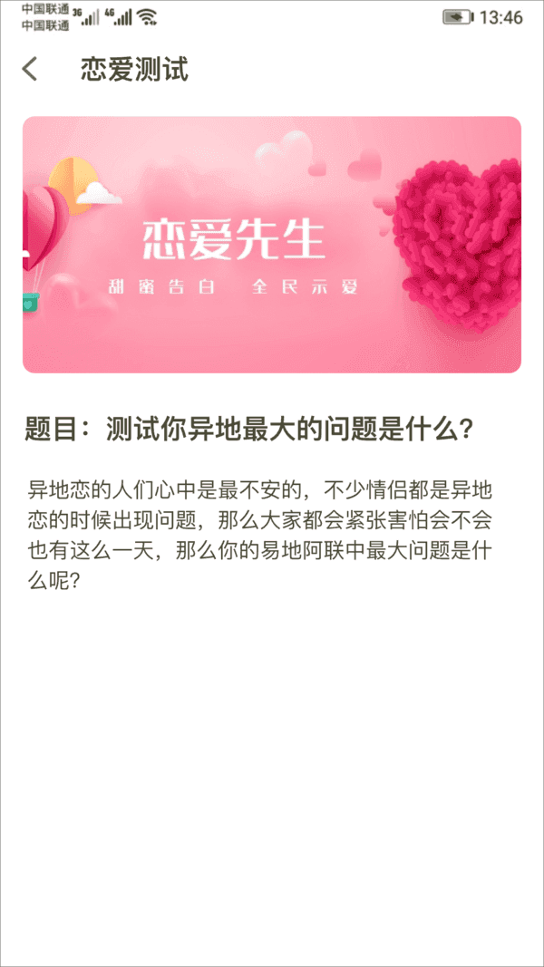 恋爱话术探探官方版