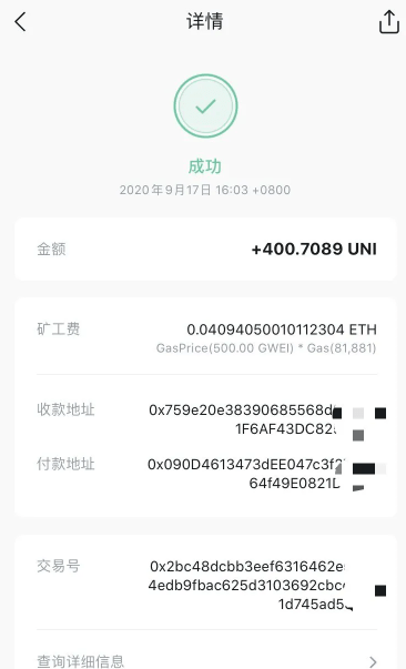 Uniswap交易所官方版