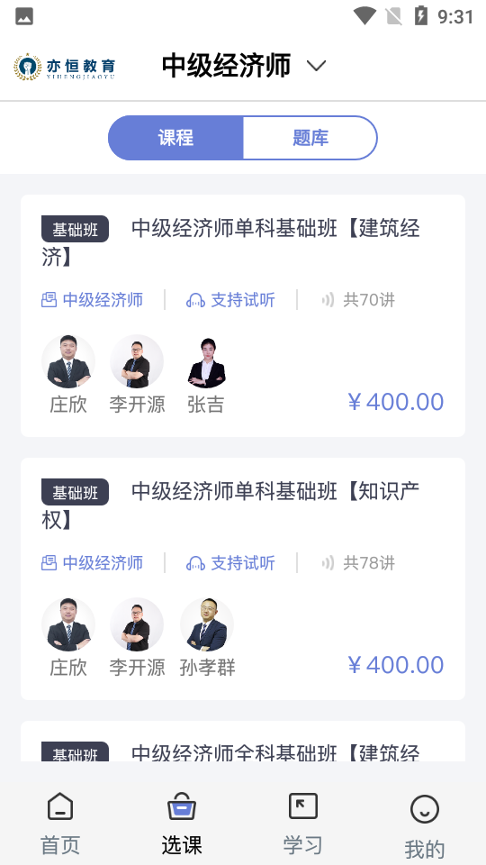 亦恒教育官方版