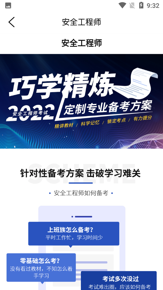 亦恒教育官方版