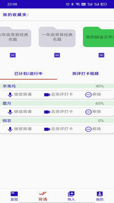 长嘴鸟Ai背诵免费版