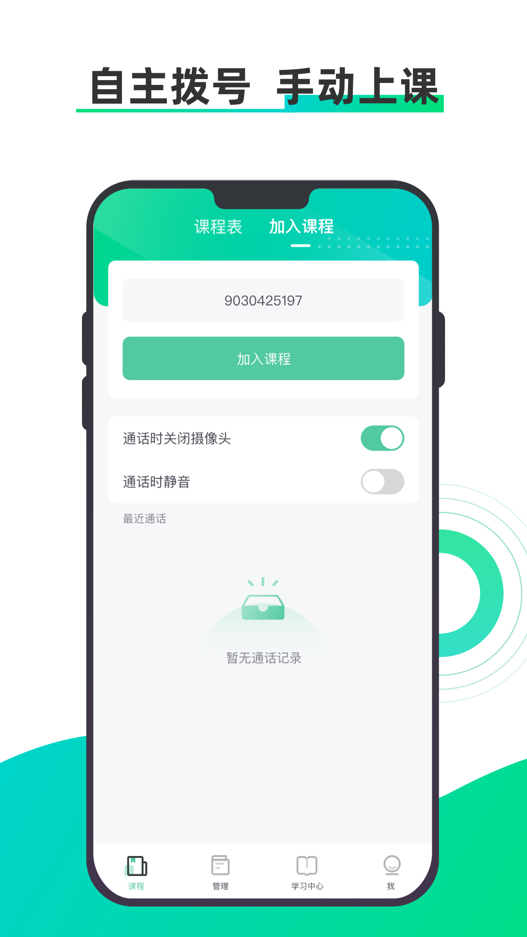 小鱼云课堂官方版