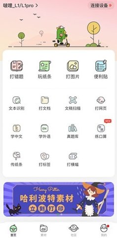 汉印小状元精简版