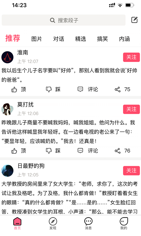 别逗了精简版