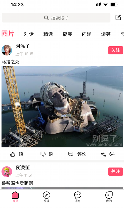 别逗了精简版